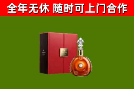 吉林省回收路易十三