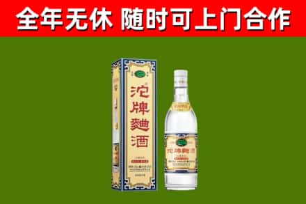 吉林省回收沱牌曲酒