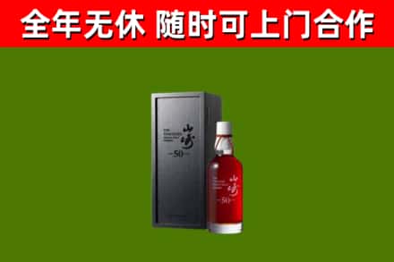 吉林省回收山崎洋酒