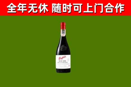 吉林省回收奔富红酒